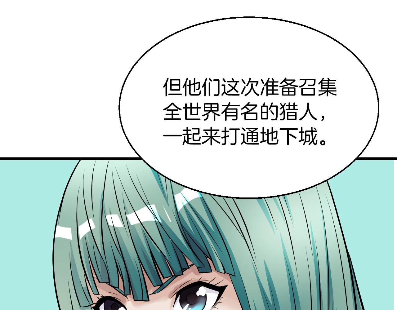第42话 啓程吧90