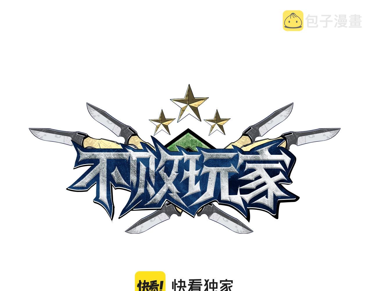 第3话 学校中的传送门7