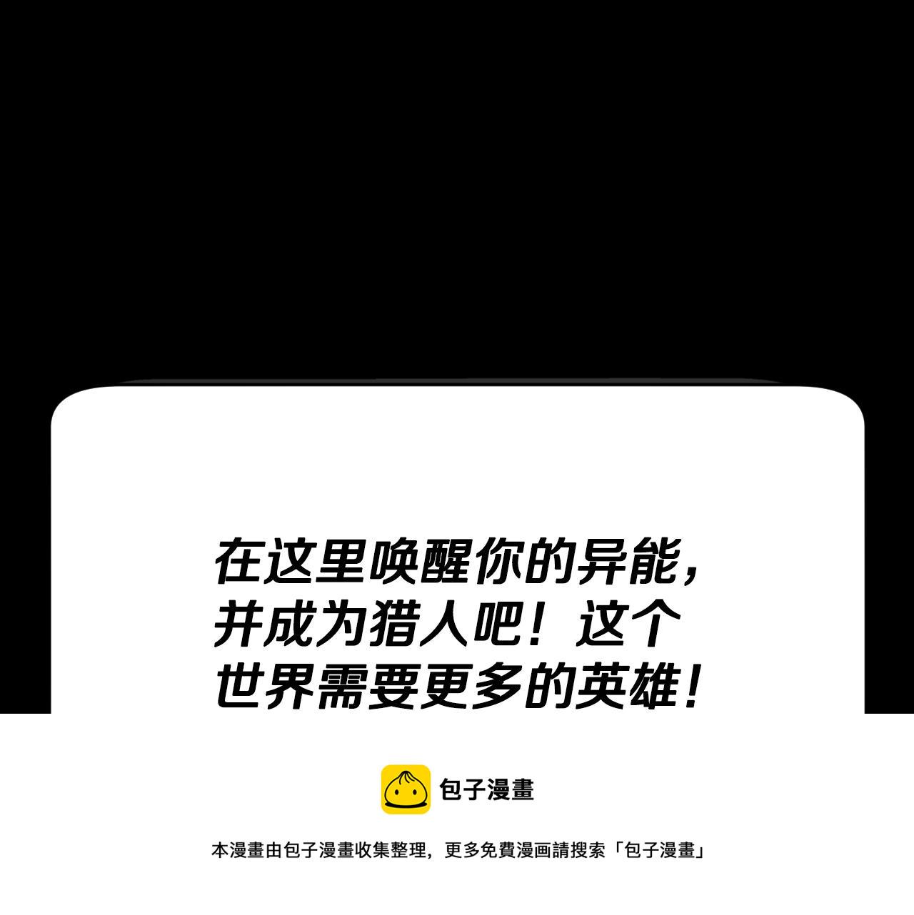 第1话 猎人的崛起111