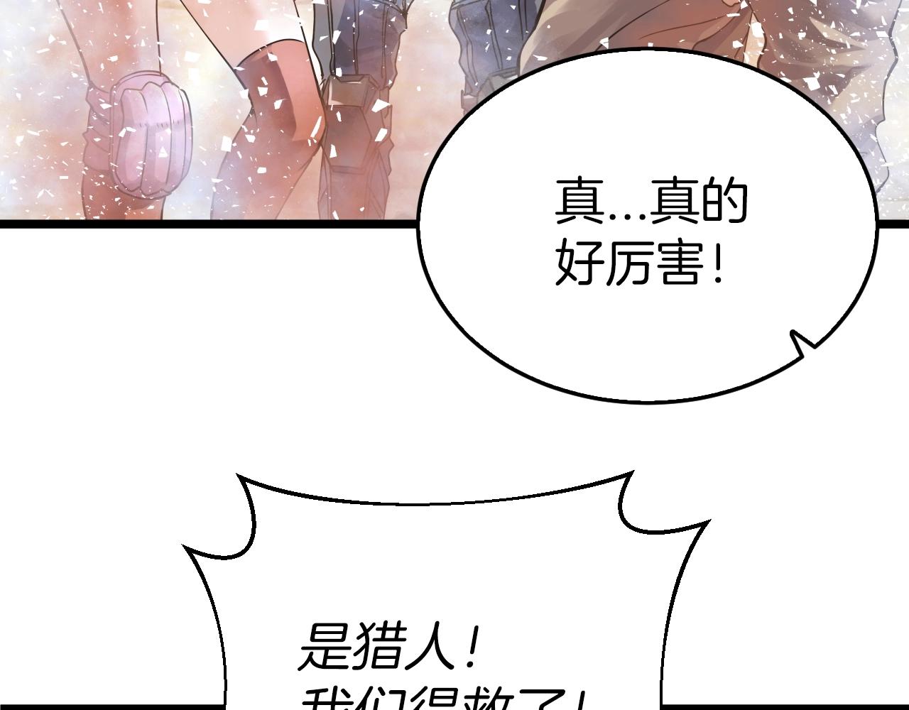 第4话 猎人的牺牲品169