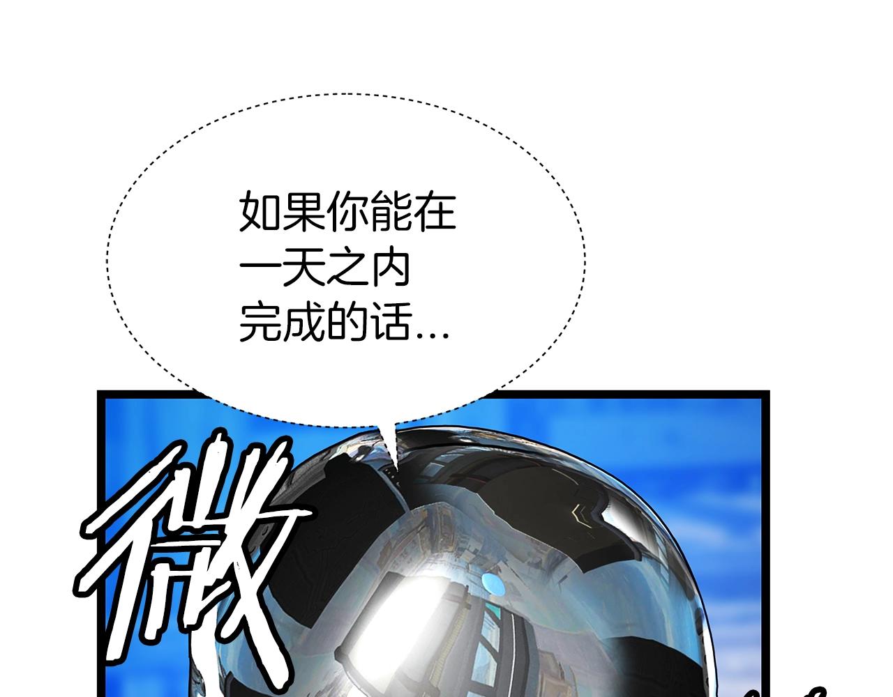 第37话 什麽！你家有矿？！！！132