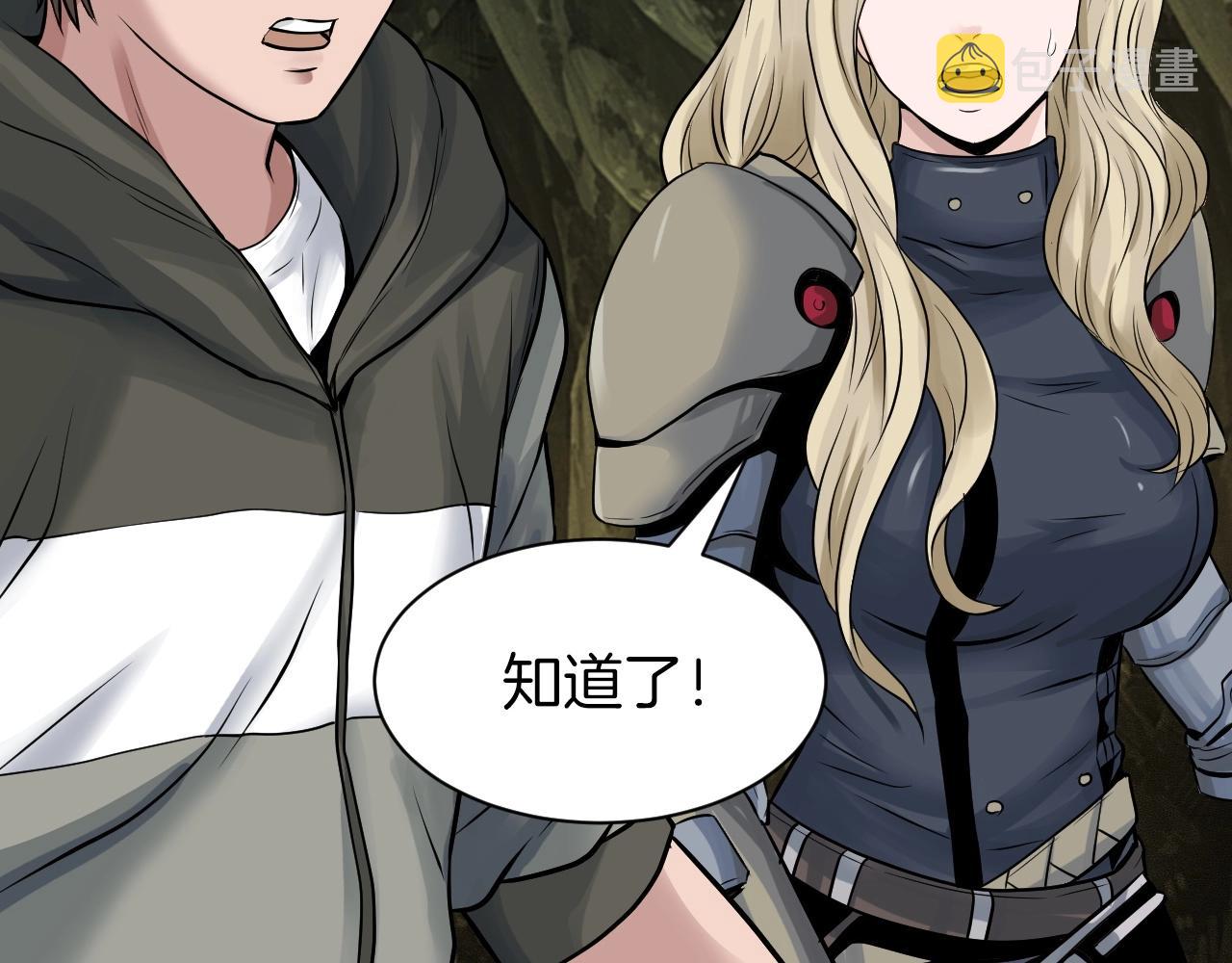 第39话 隐藏地下城开啓187