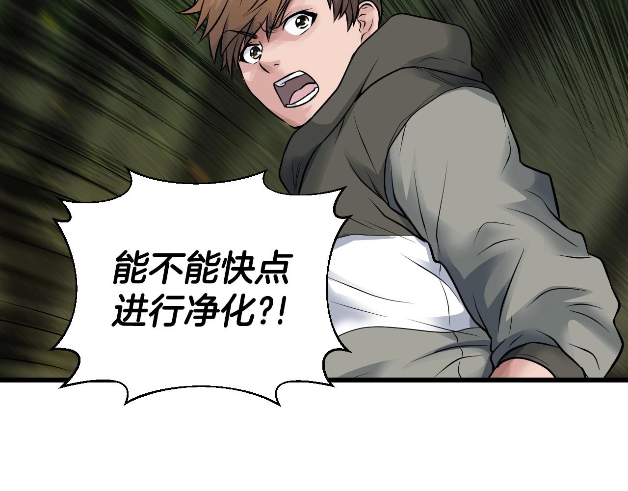 第39话 隐藏地下城开啓174