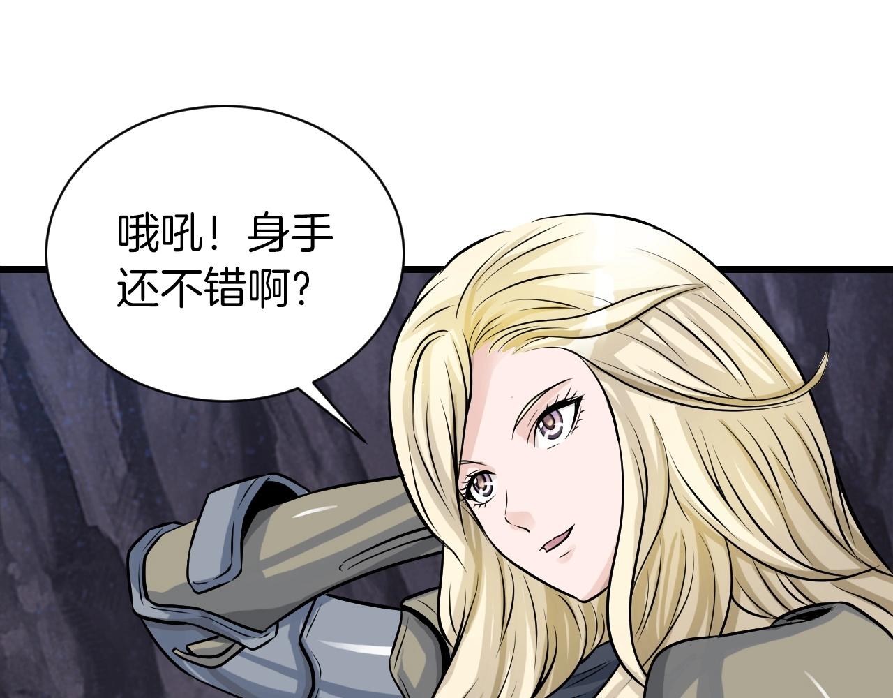 第39话 隐藏地下城开啓84