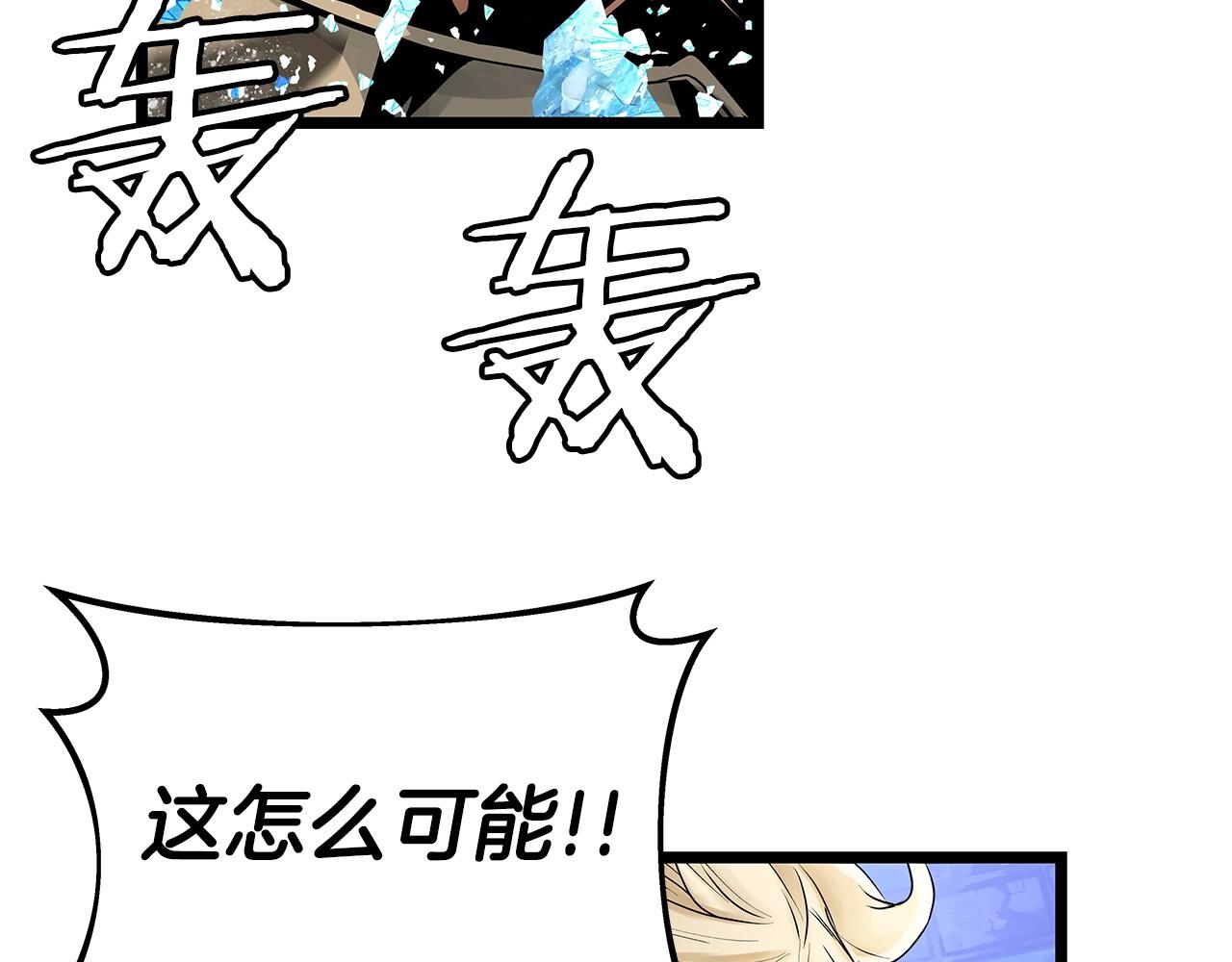 第25话 夸张赔率44