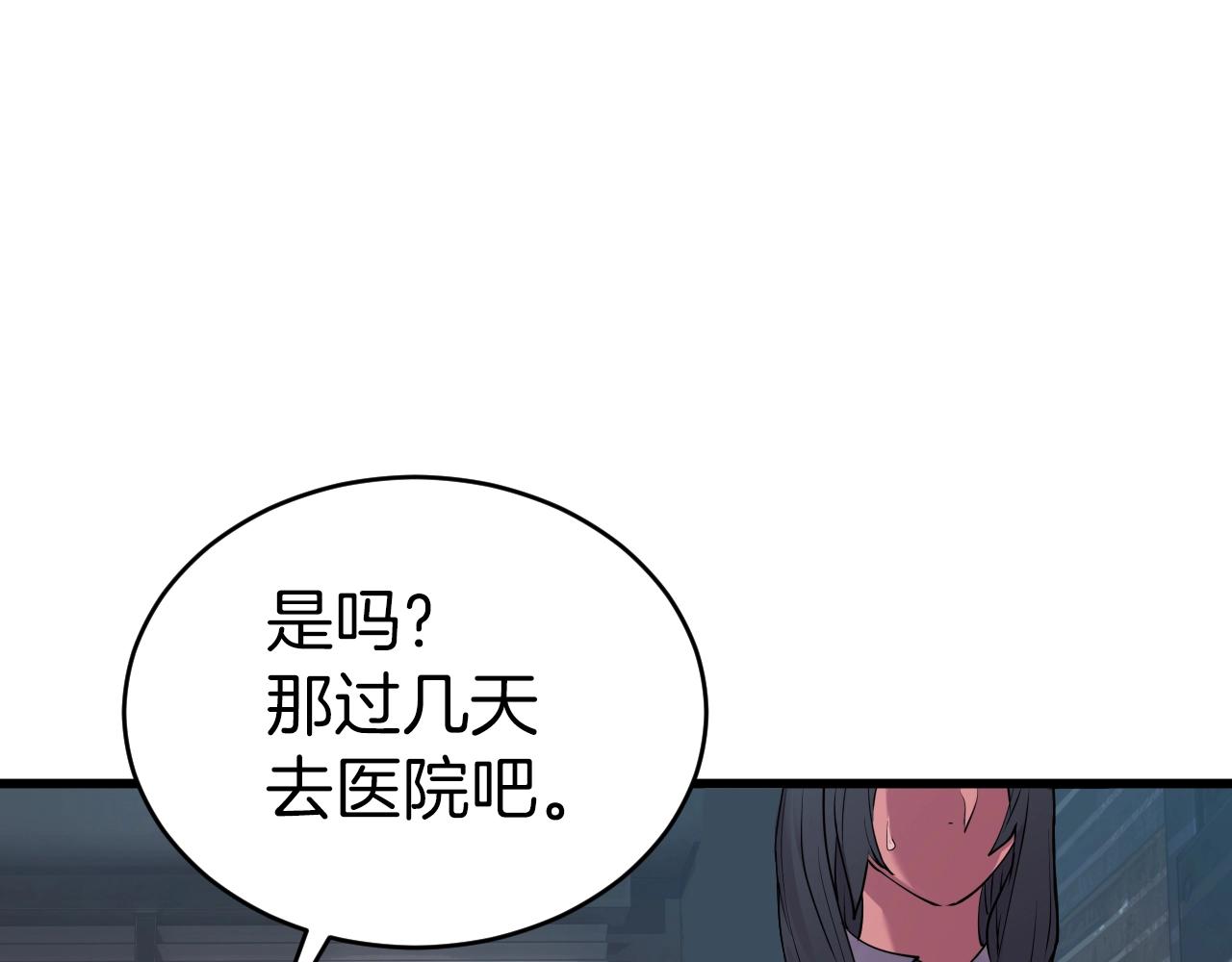 第3话 学校中的传送门33