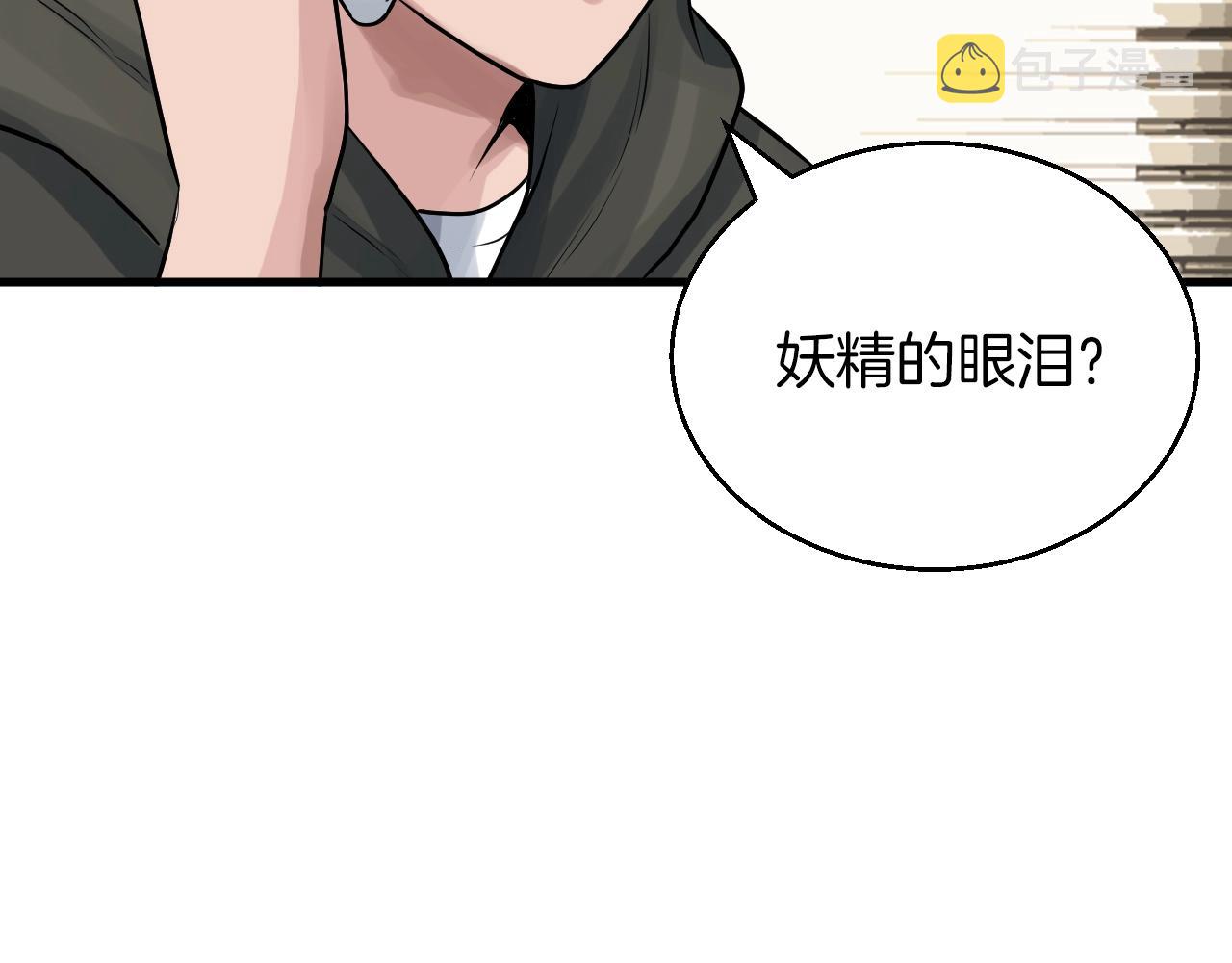 第41话 妖精的眼泪186