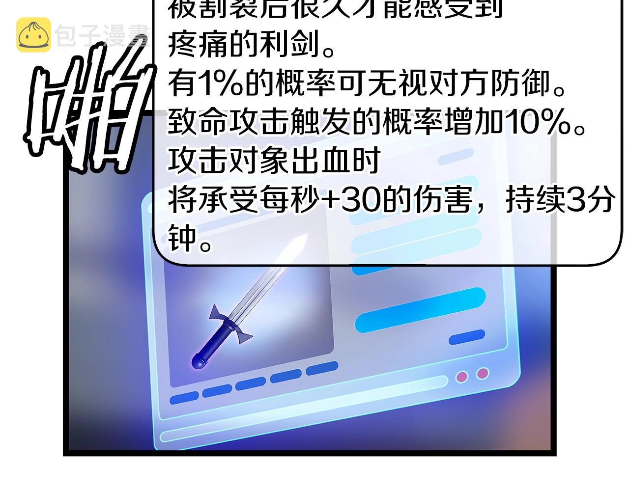 第27话 我愿意！95