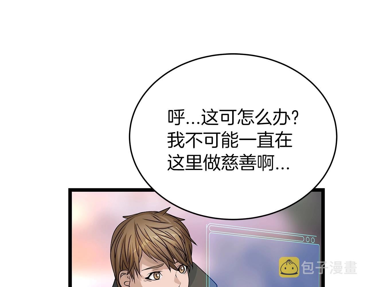 第28话 孤塔66