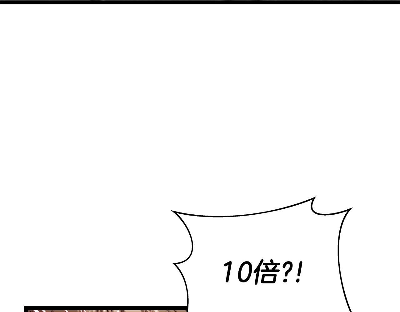 第23话 S级怎麽了！不缺钱吗！71