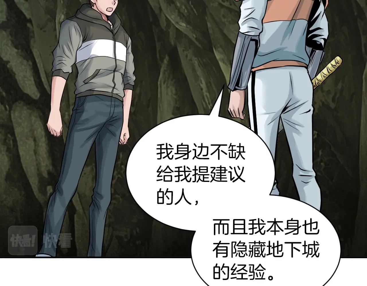 第39话 隐藏地下城开啓151