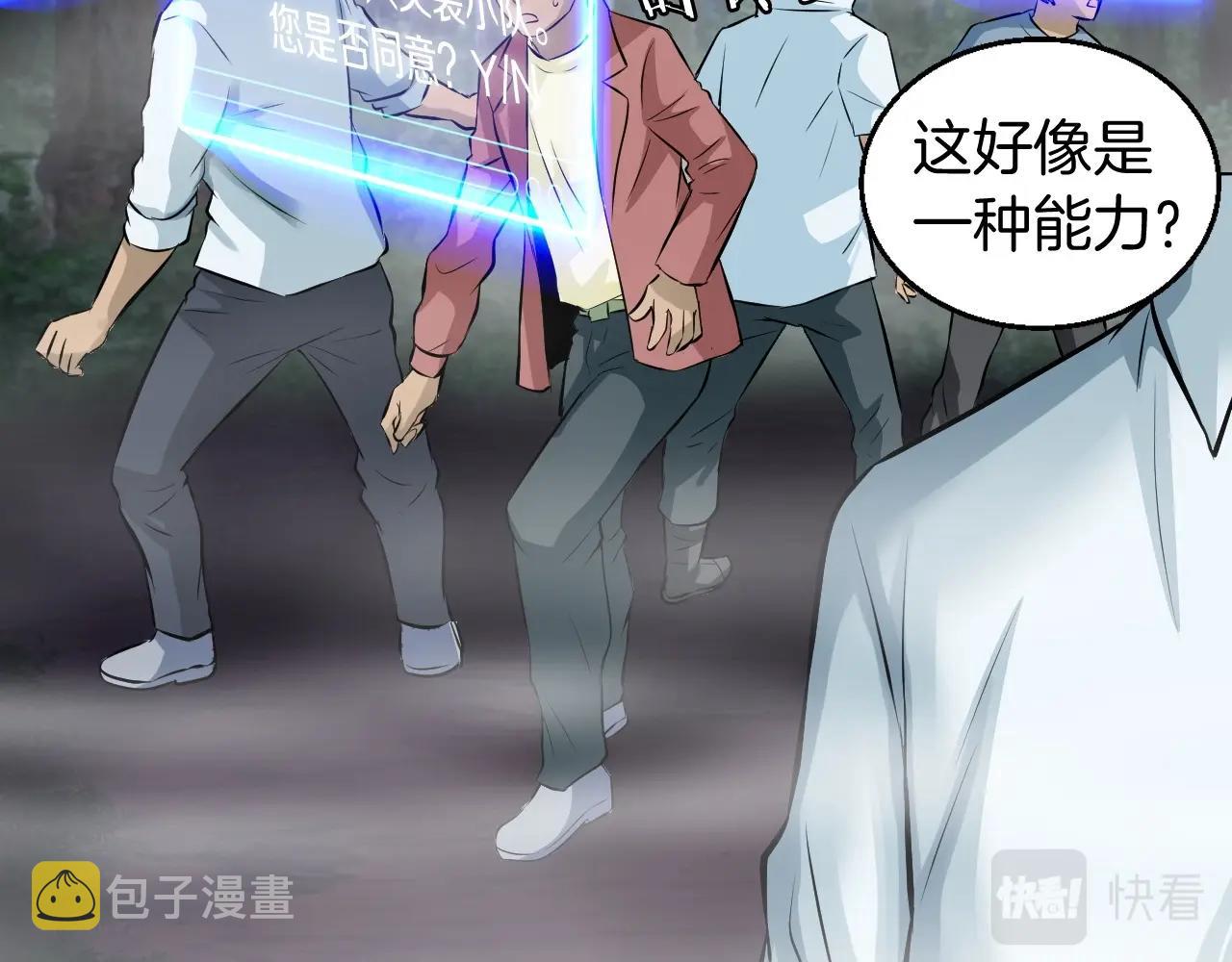第45话 组队吧！136