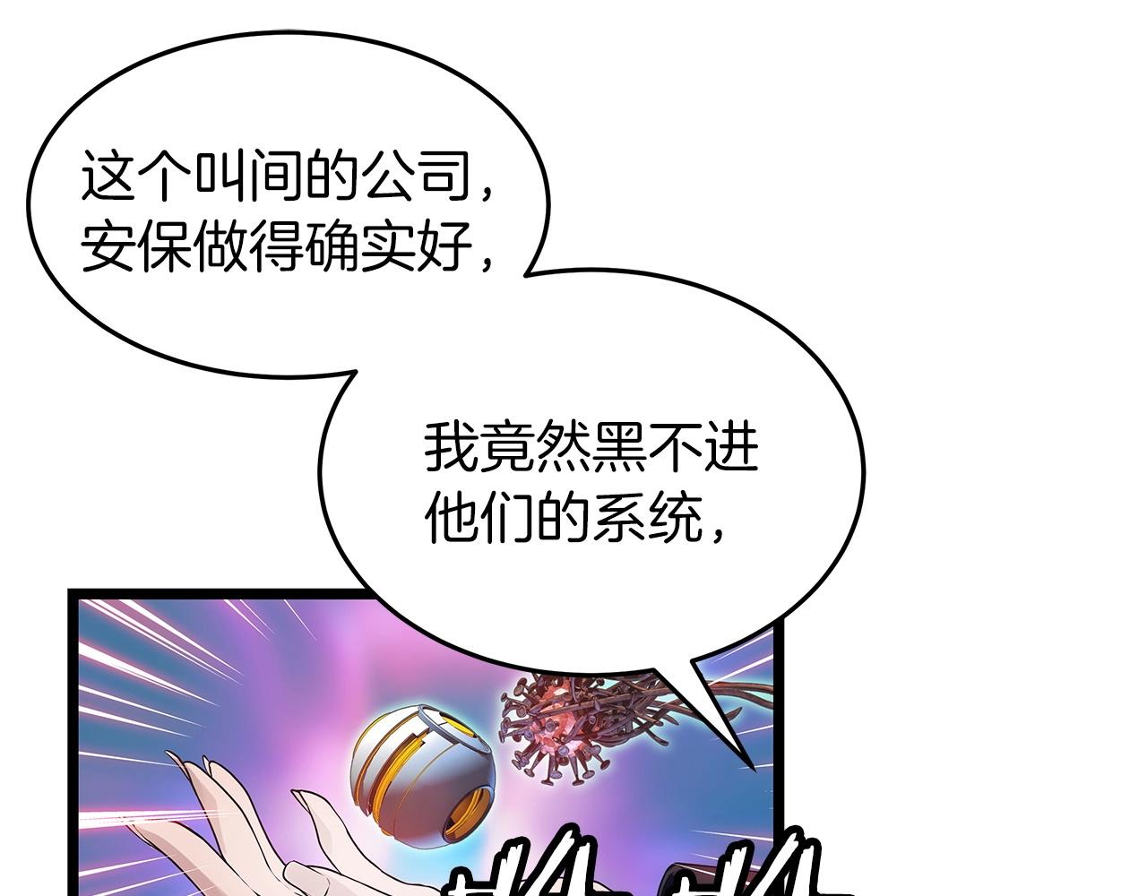 第30话 登录游戏43