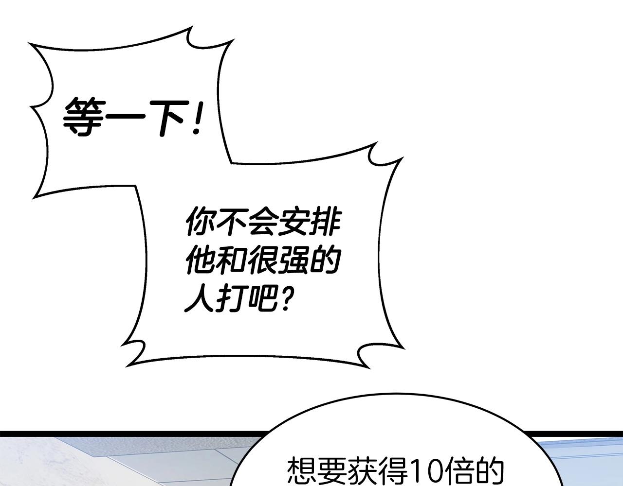 第23话 S级怎麽了！不缺钱吗！87