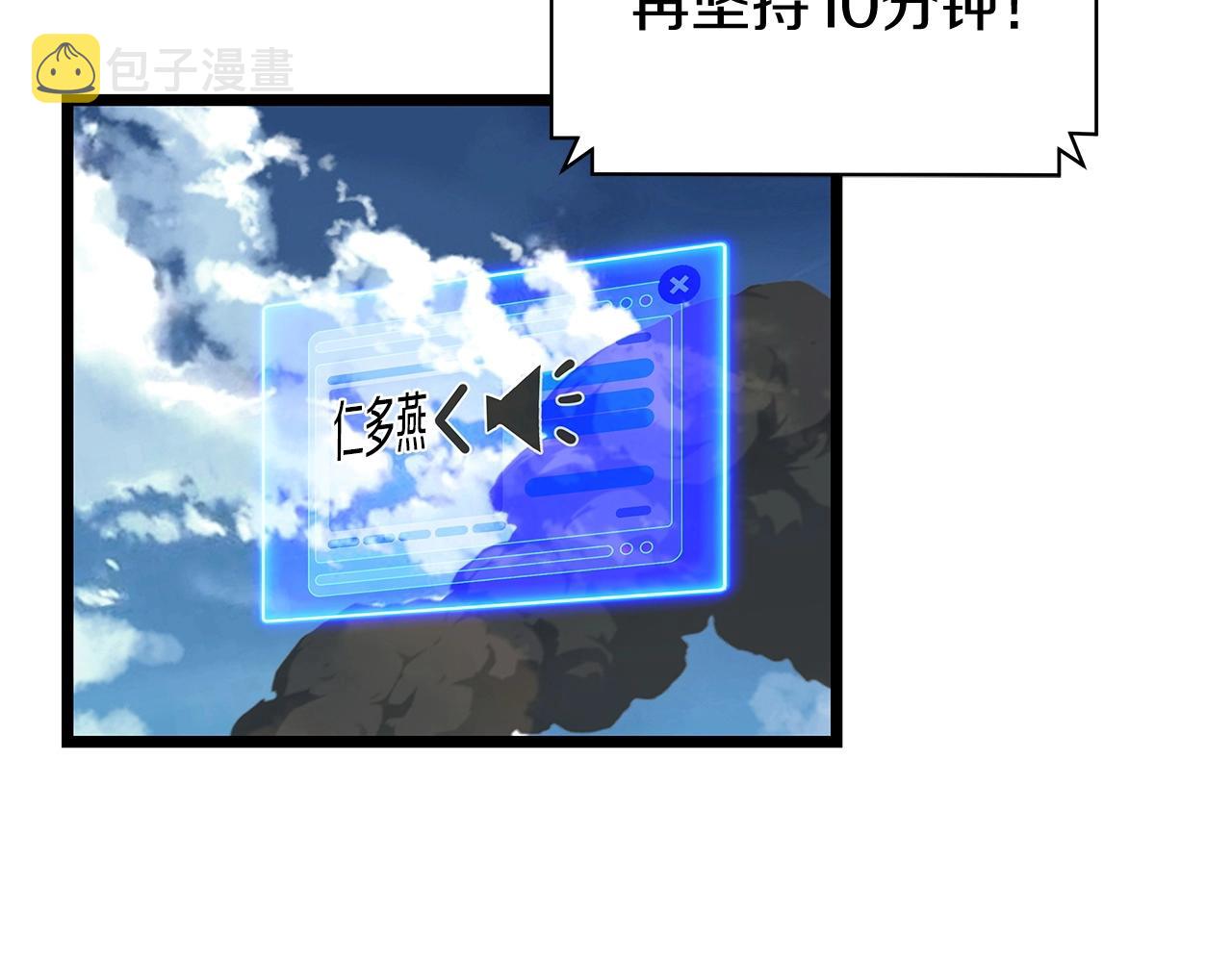 第32话 迎击怪兽！55