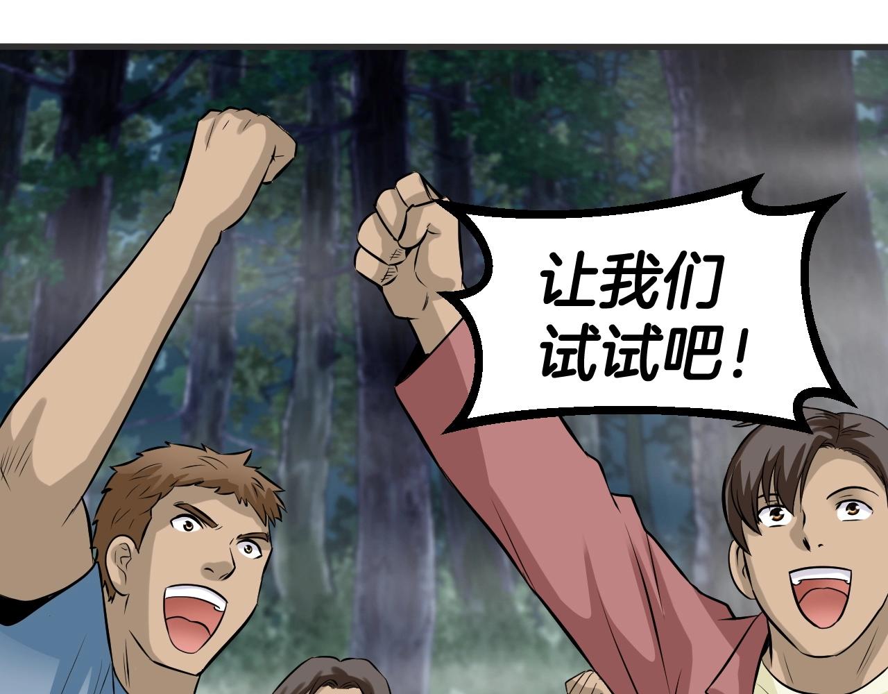 第46话 大胆的计划！48