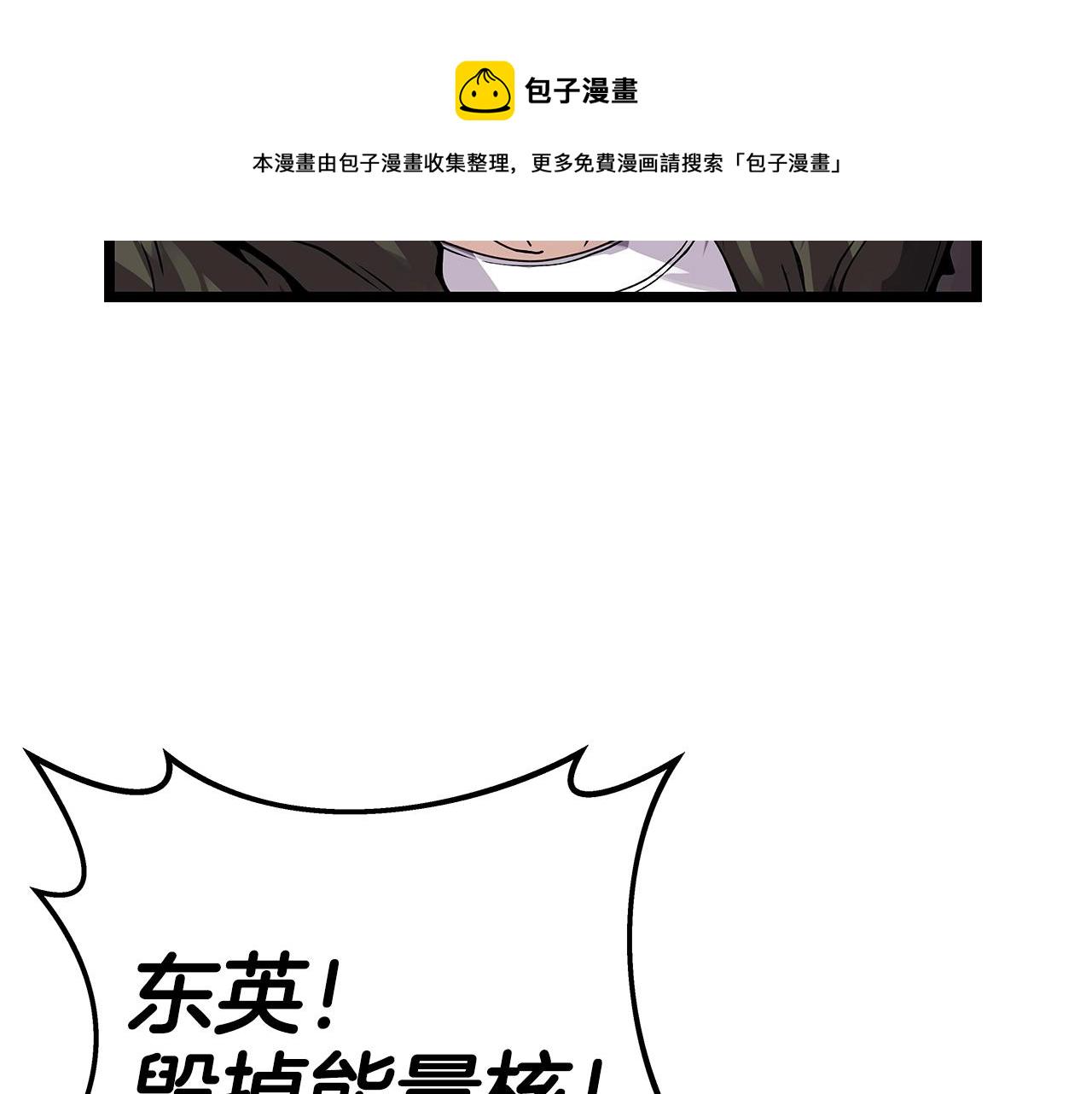 第8话 派遣队团灭30