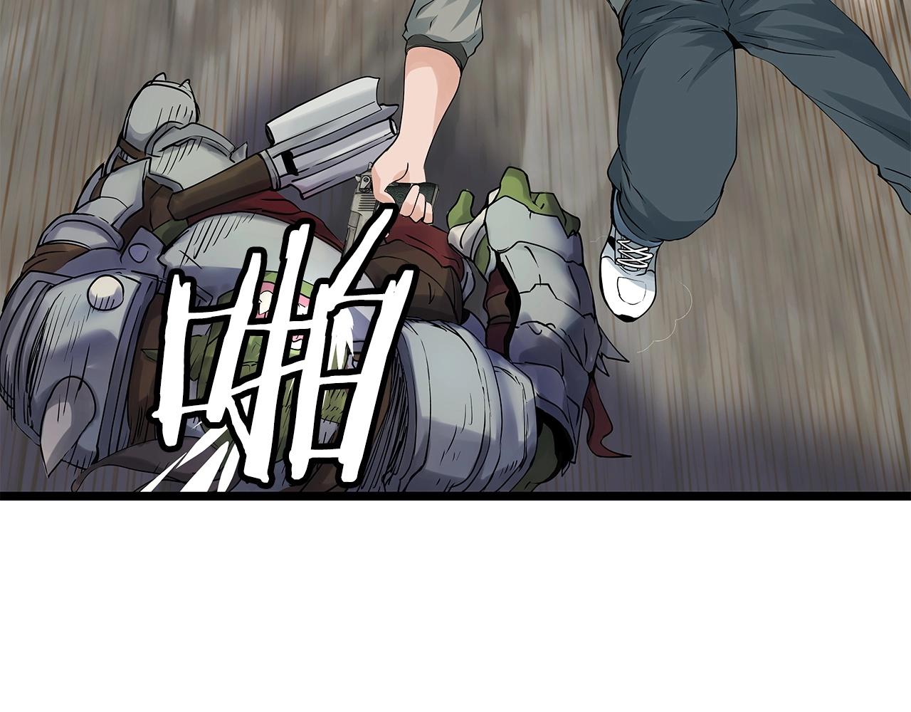第17话 扫荡副本76