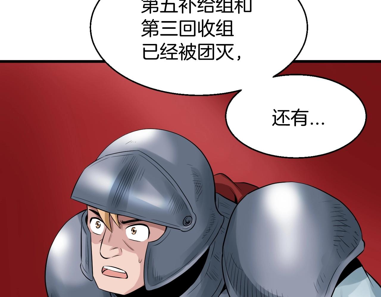 第46话 大胆的计划！110