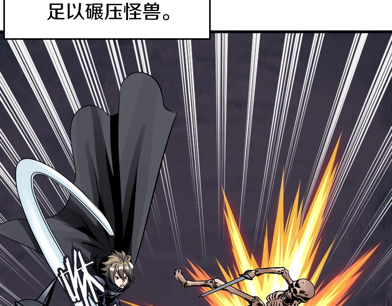 第51话 骷髅！站起来啊啊啊啊啊！134
