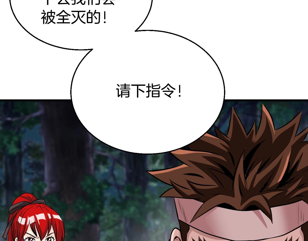 第48话 即将团灭45