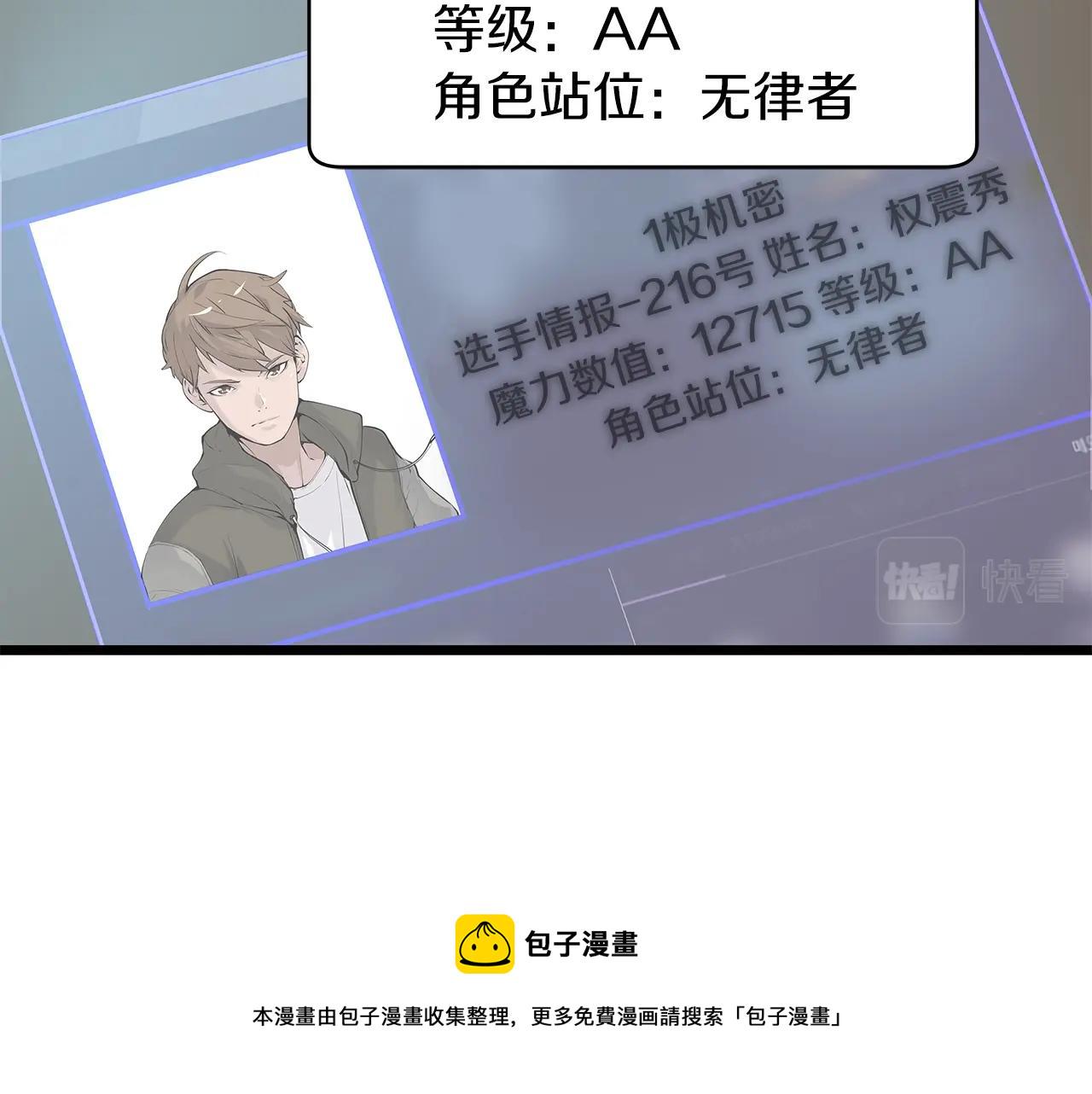 第11话 这是系统？37