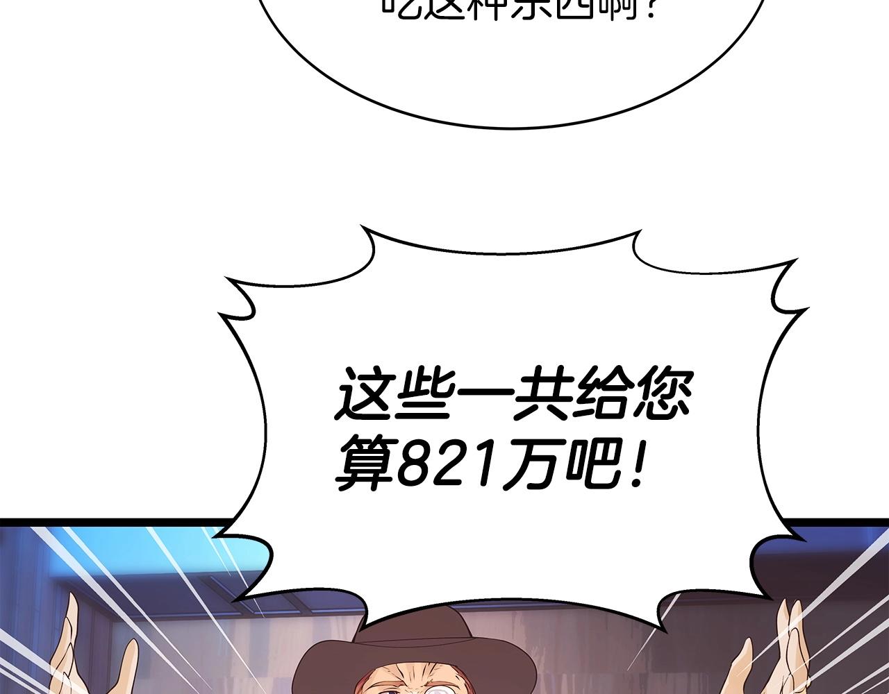 第37话 什麽！你家有矿？！！！57