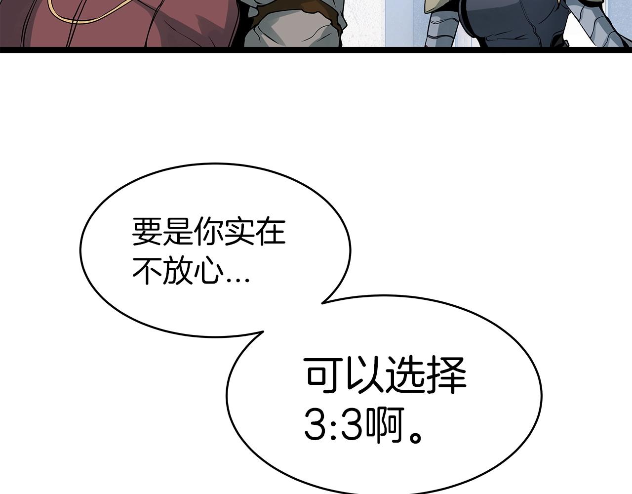 第23话 S级怎麽了！不缺钱吗！93