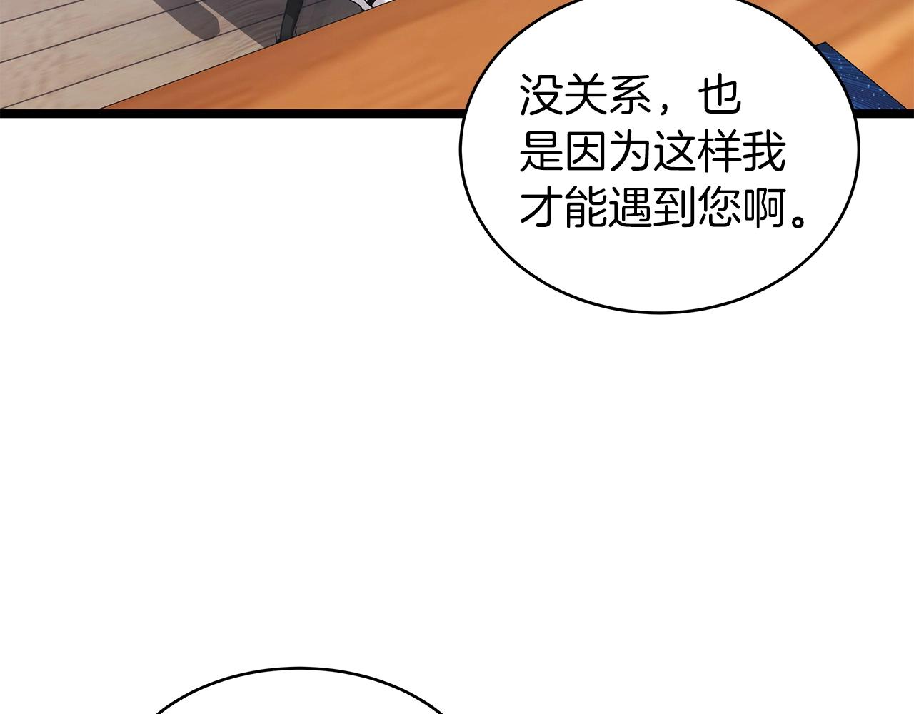 第11话 这是系统？121