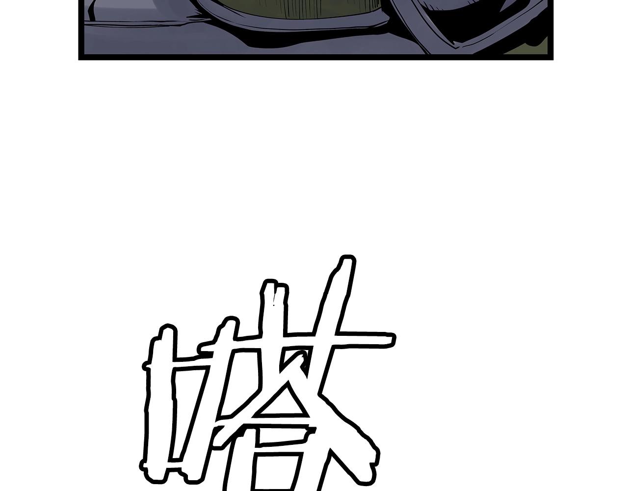 第17话 扫荡副本89