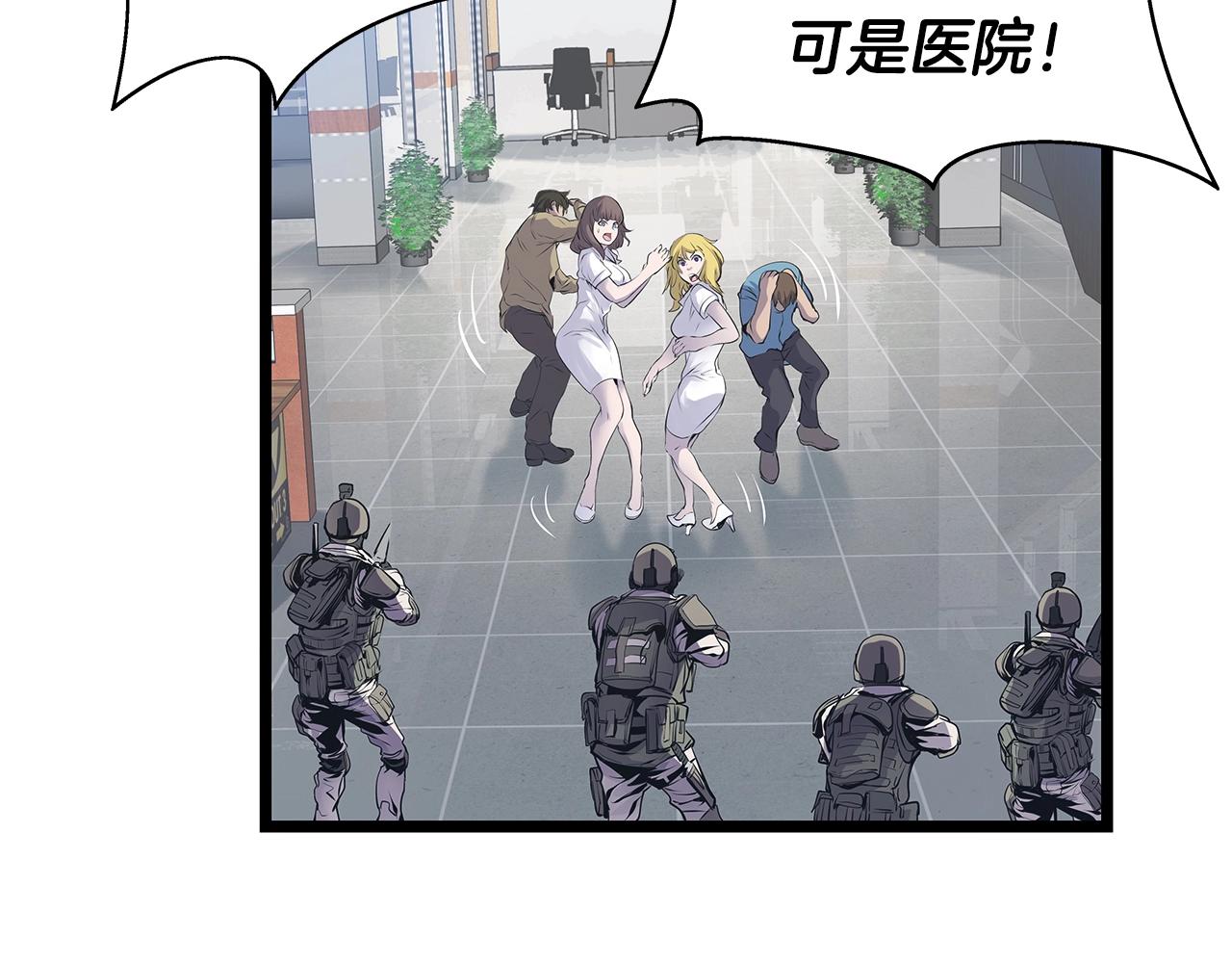第14话 “爱剖”139