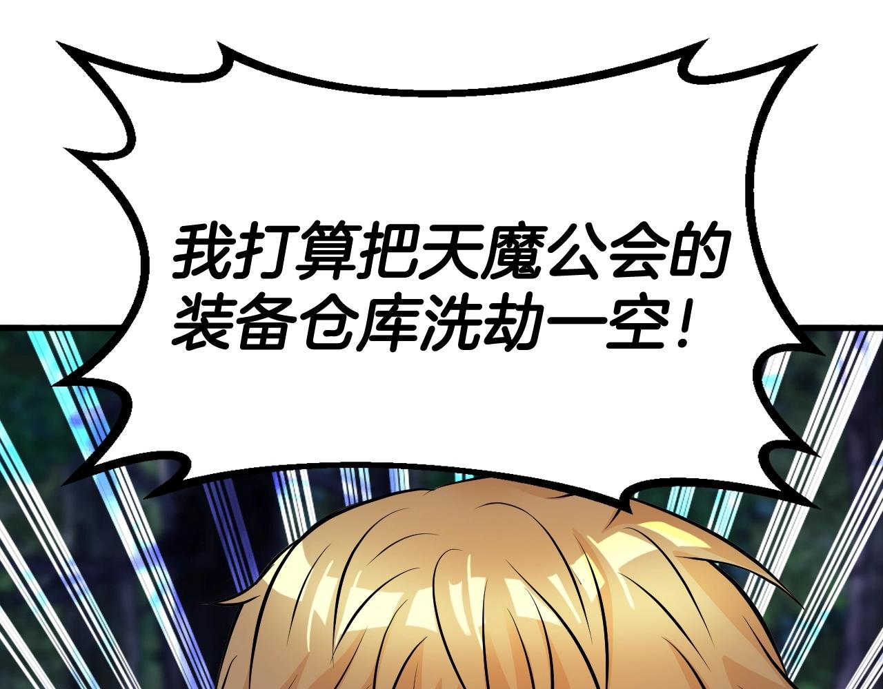 第46话 大胆的计划！181