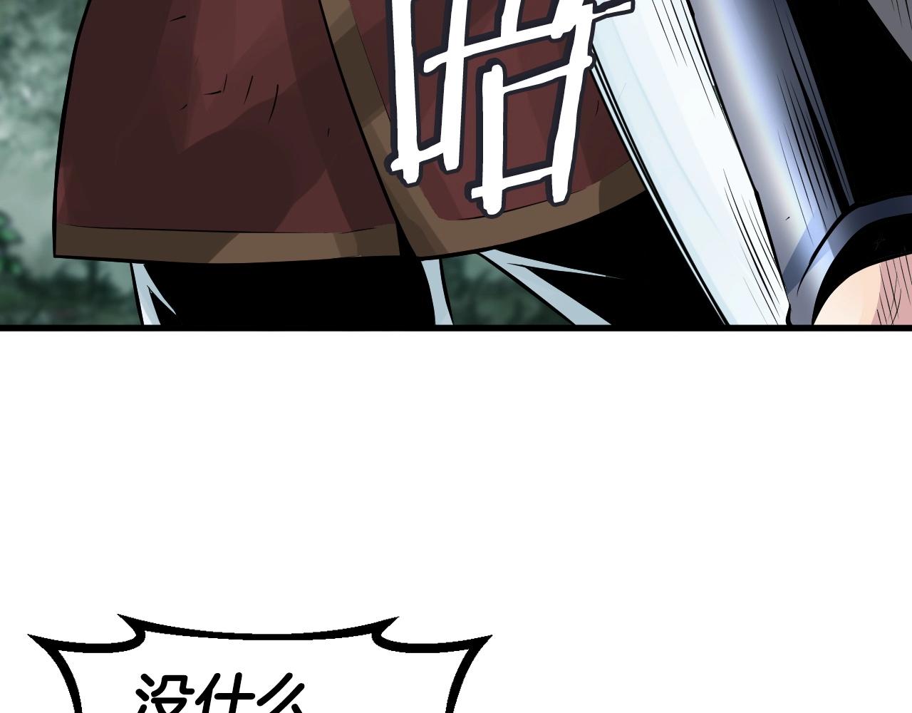 第51话 骷髅！站起来啊啊啊啊啊！38
