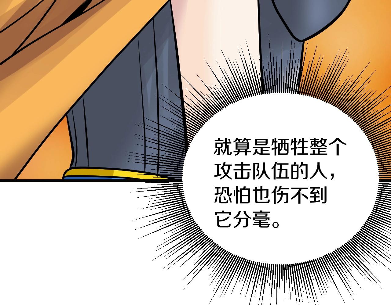 第48话 即将团灭54