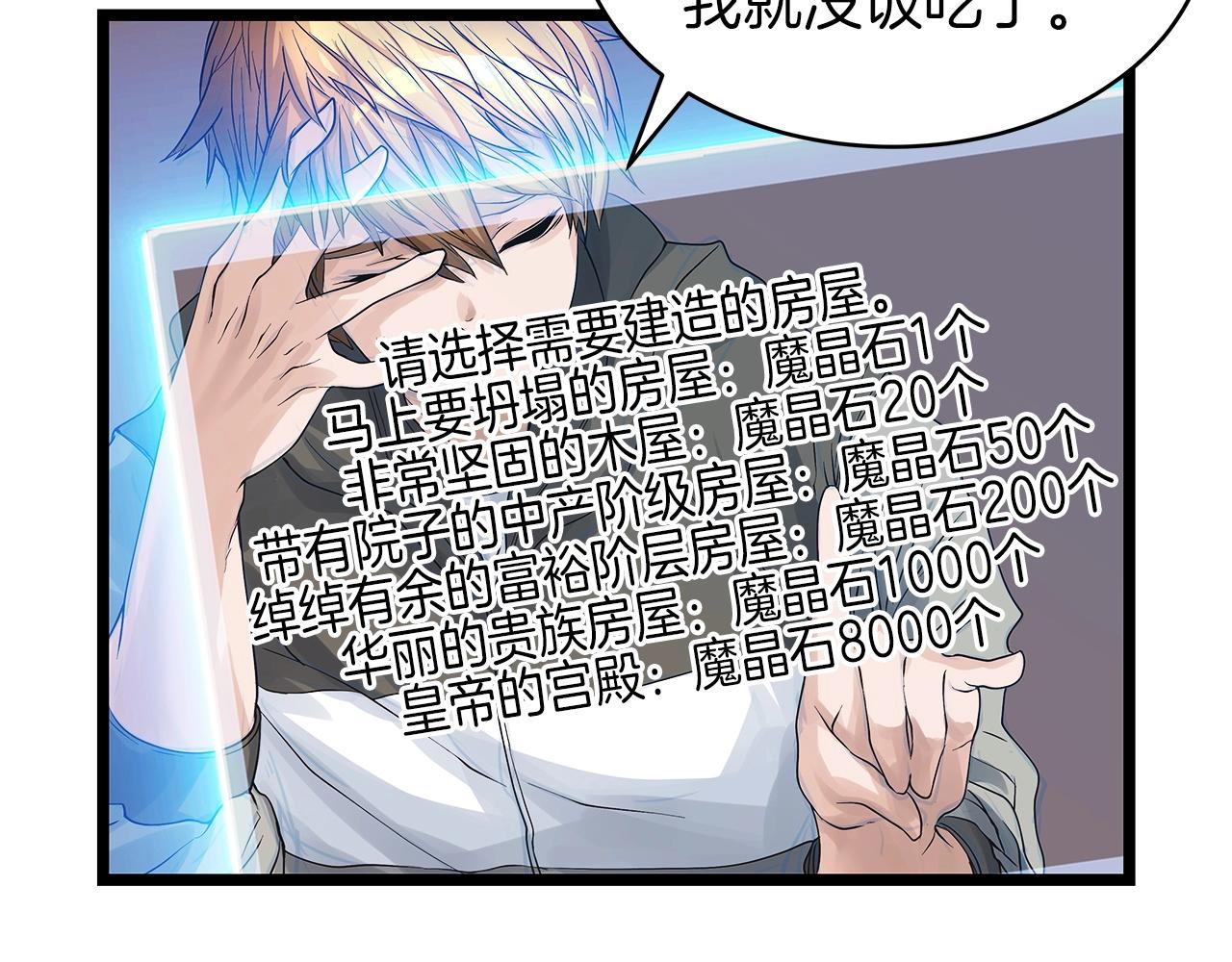 第36话 什麽！你有矿！99