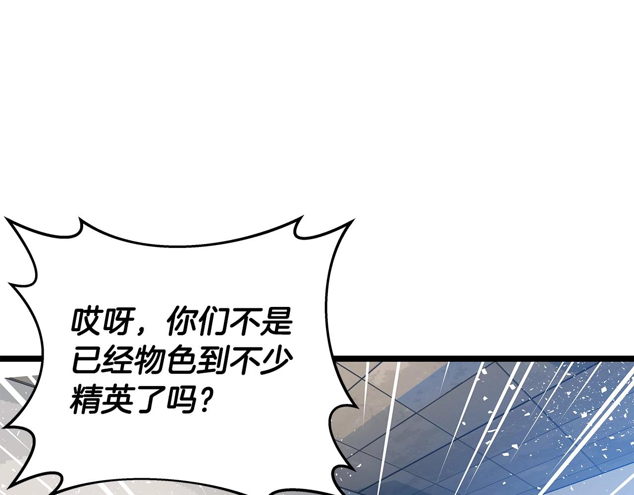 第11话 这是系统？13