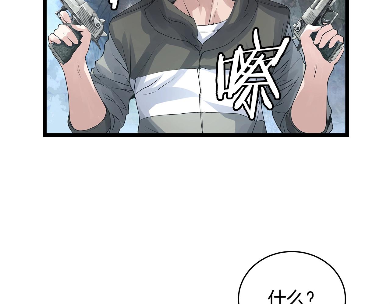 第17话 扫荡副本17