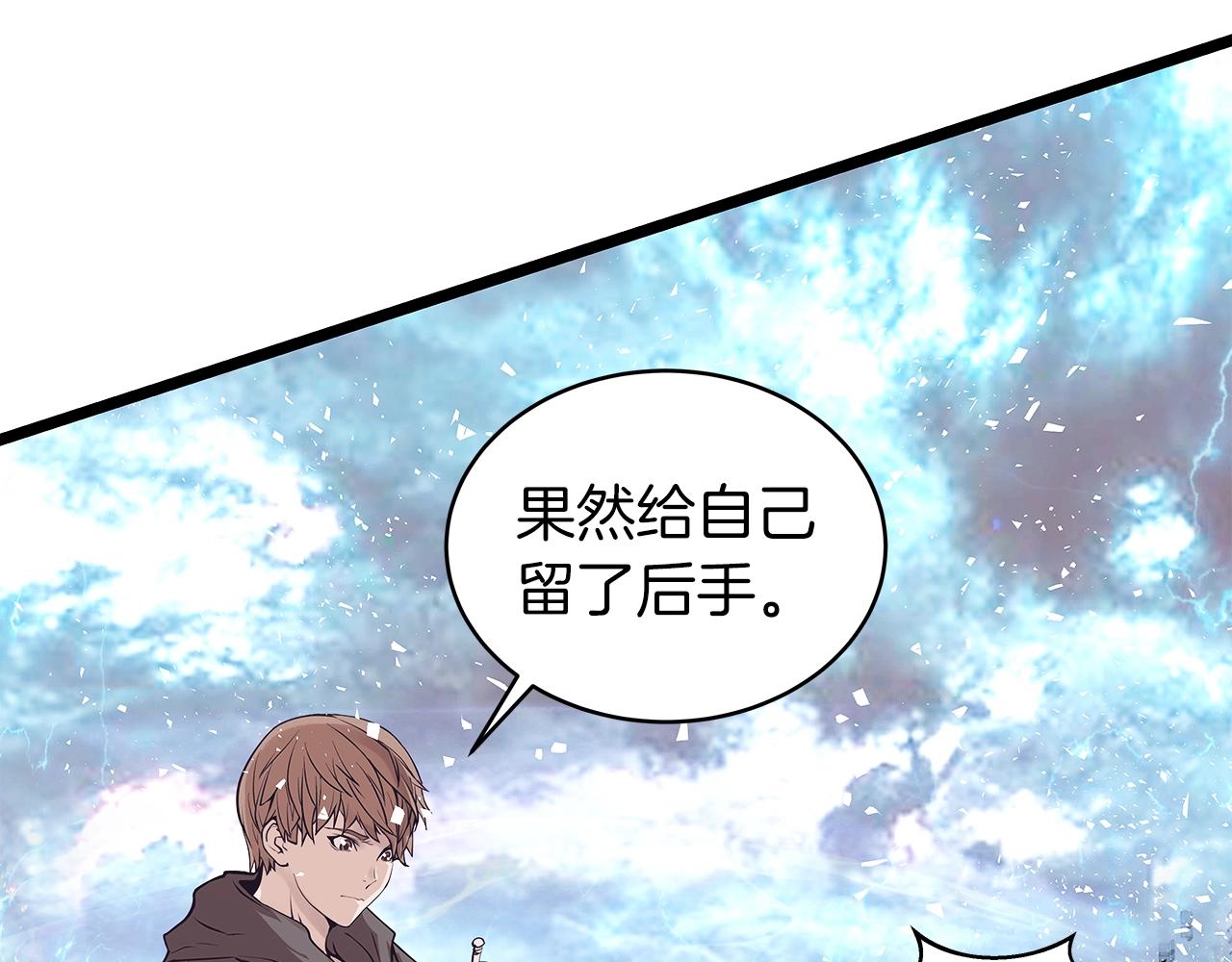 第8话 派遣队团灭137