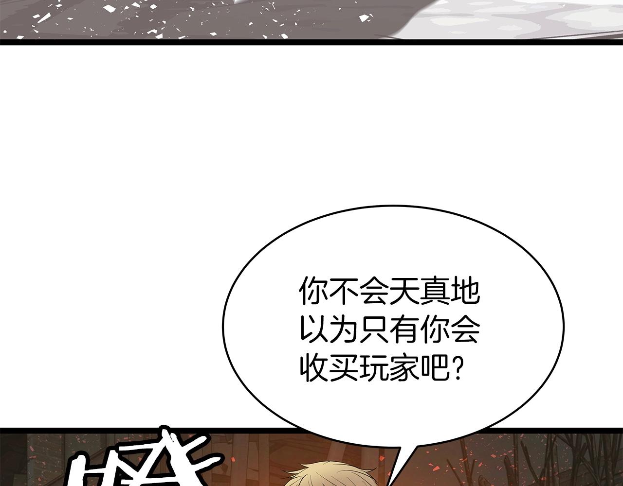 第32话 迎击怪兽！29
