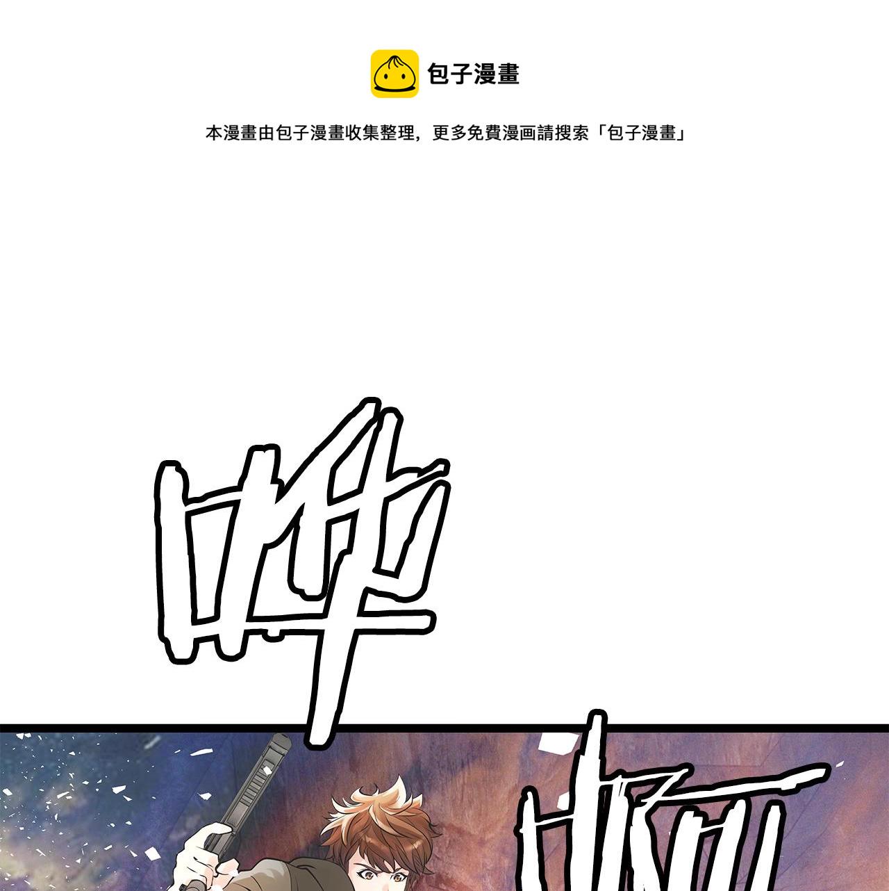 第17话 扫荡副本42