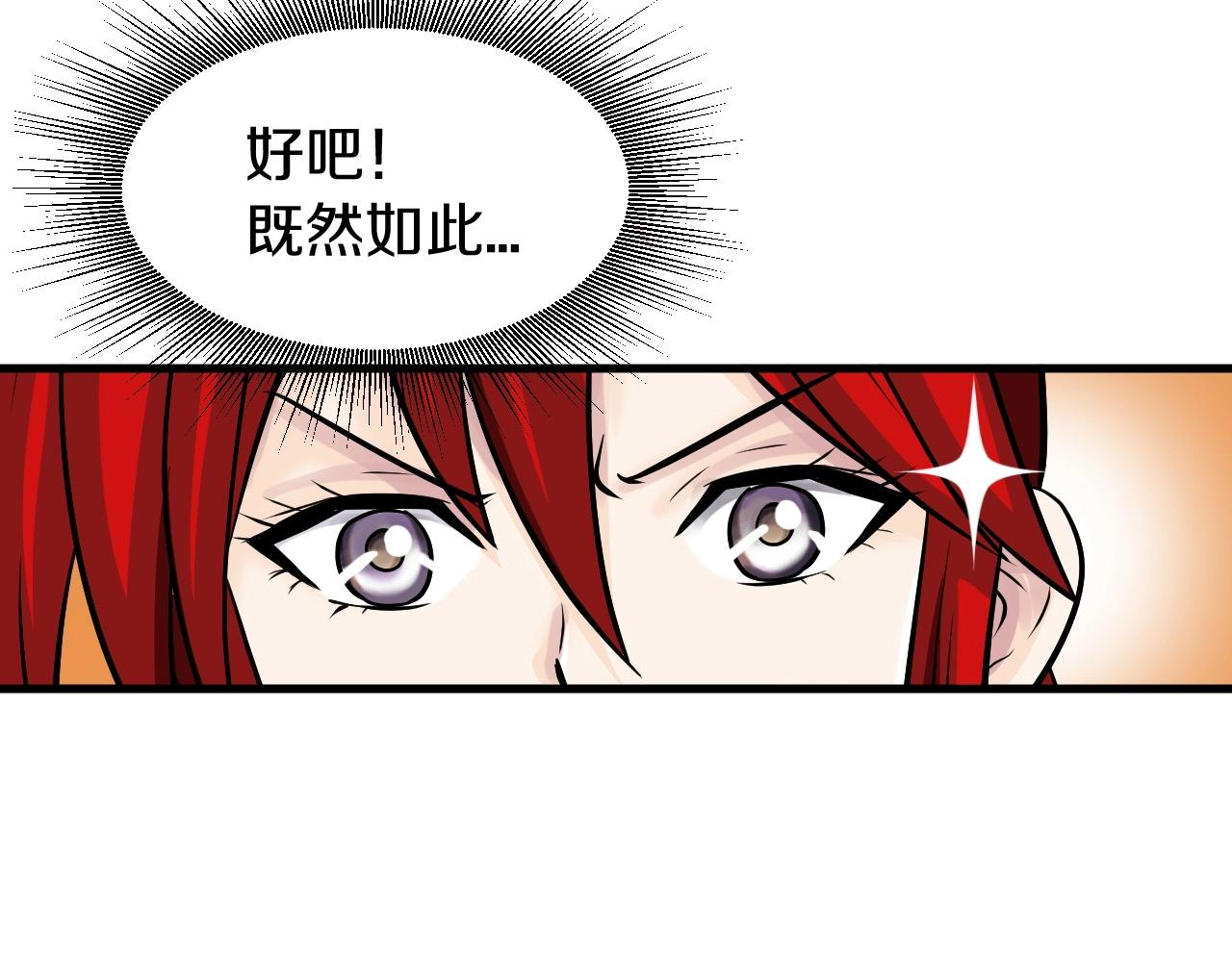第44话 损失惨重啊！姐姐！184