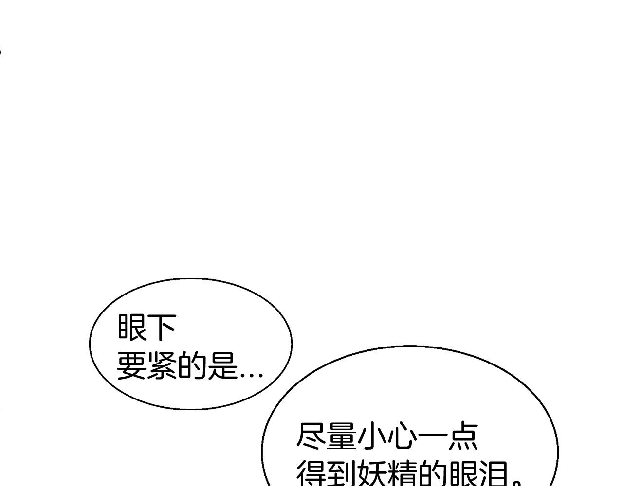 第53话 抓回那个猎人！127