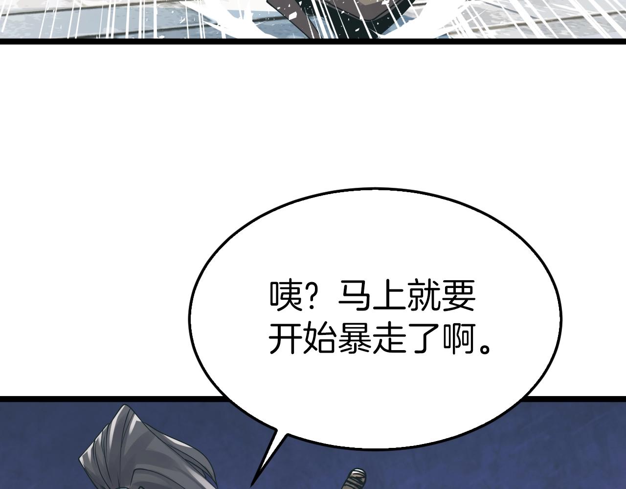 第5话 凶相毕露133