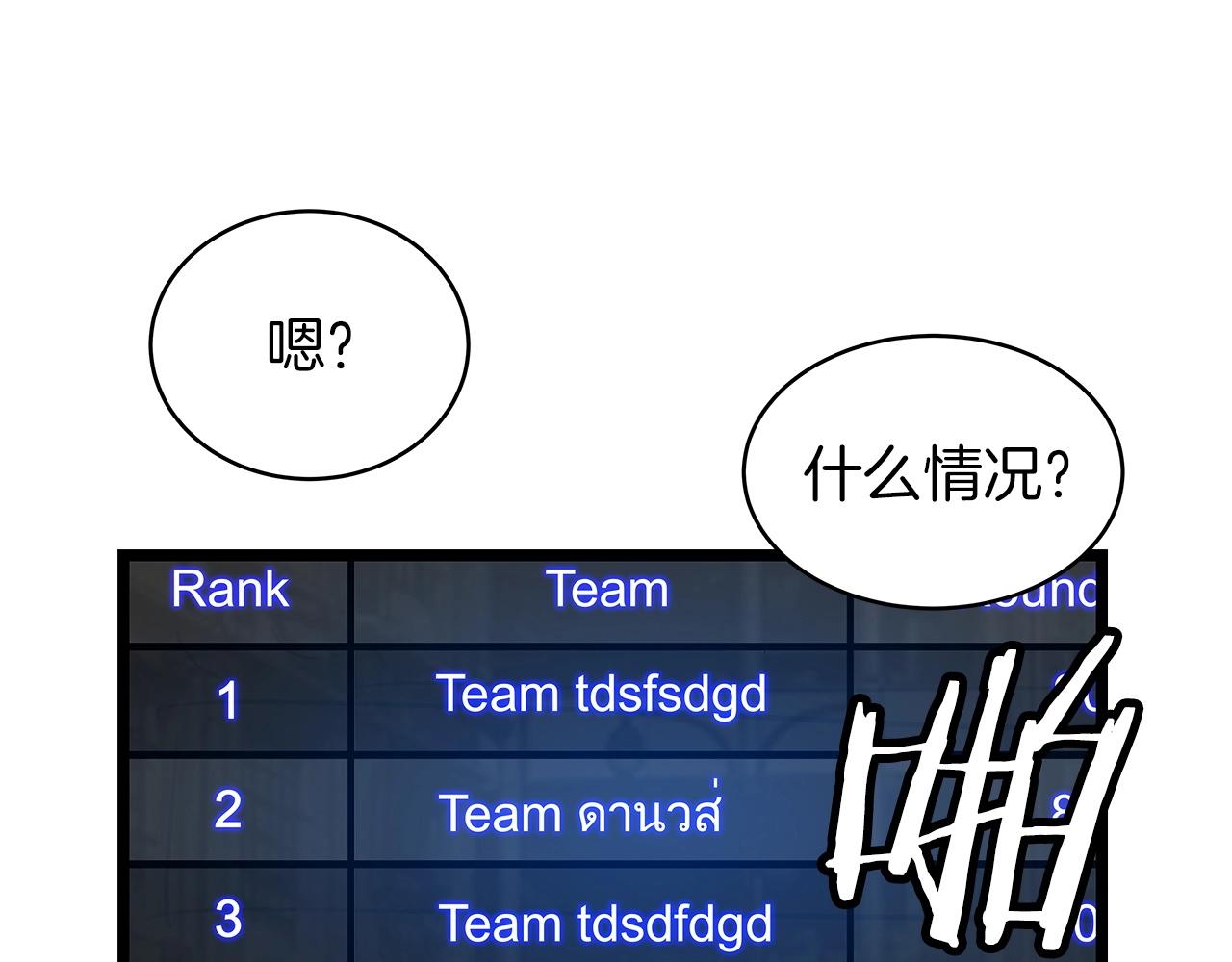 第11话 这是系统？3