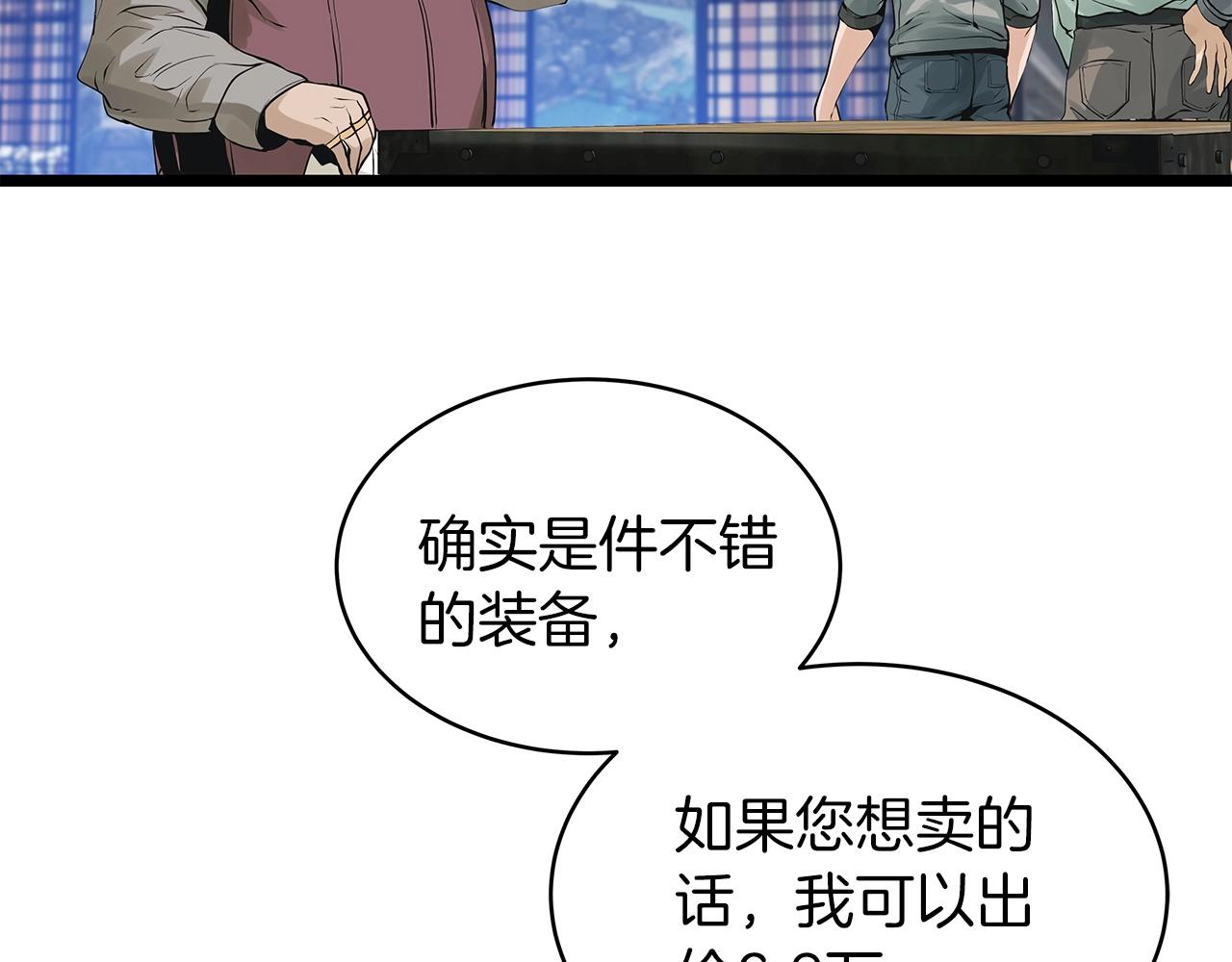 第23话 S级怎麽了！不缺钱吗！34