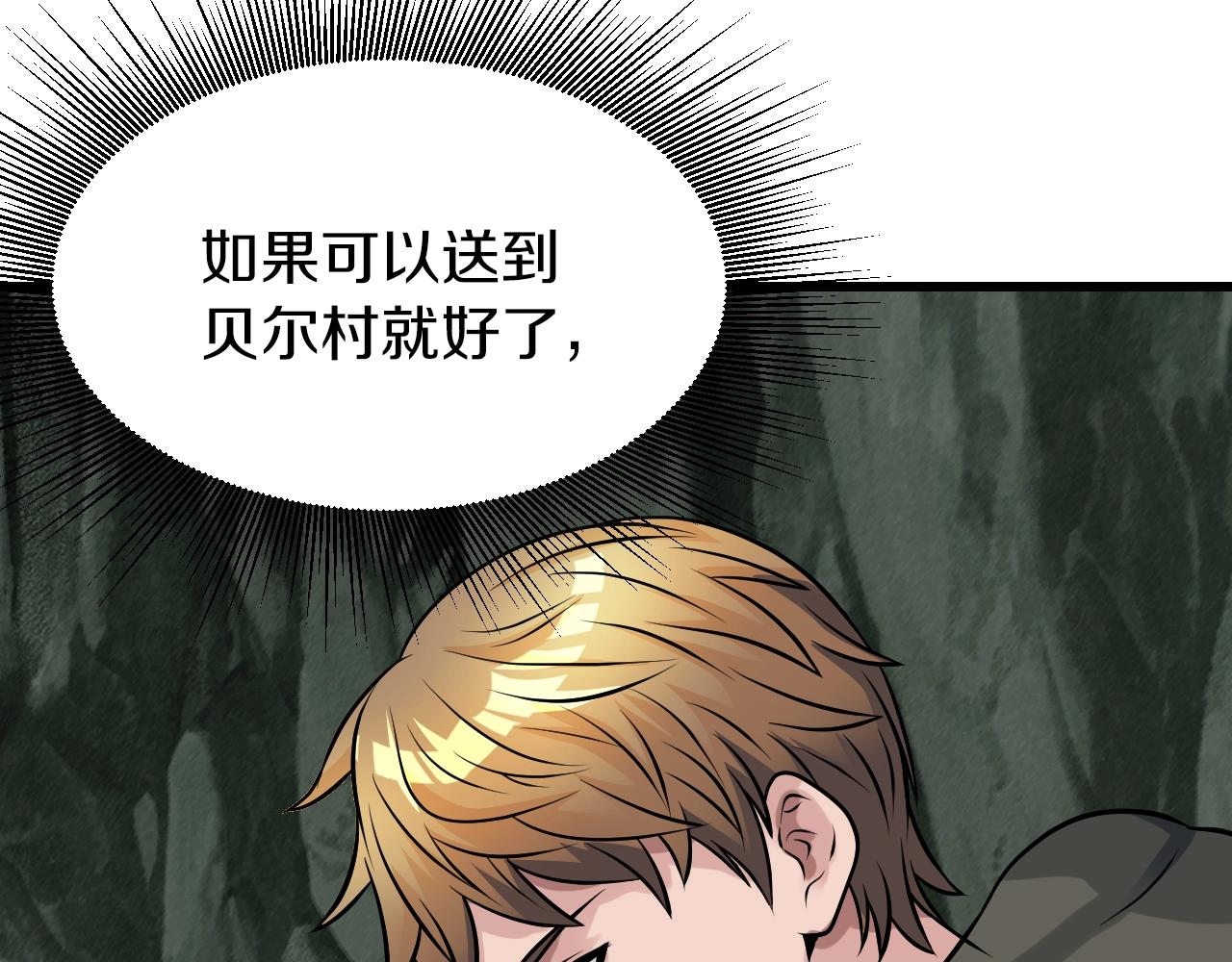 第41话 妖精的眼泪8