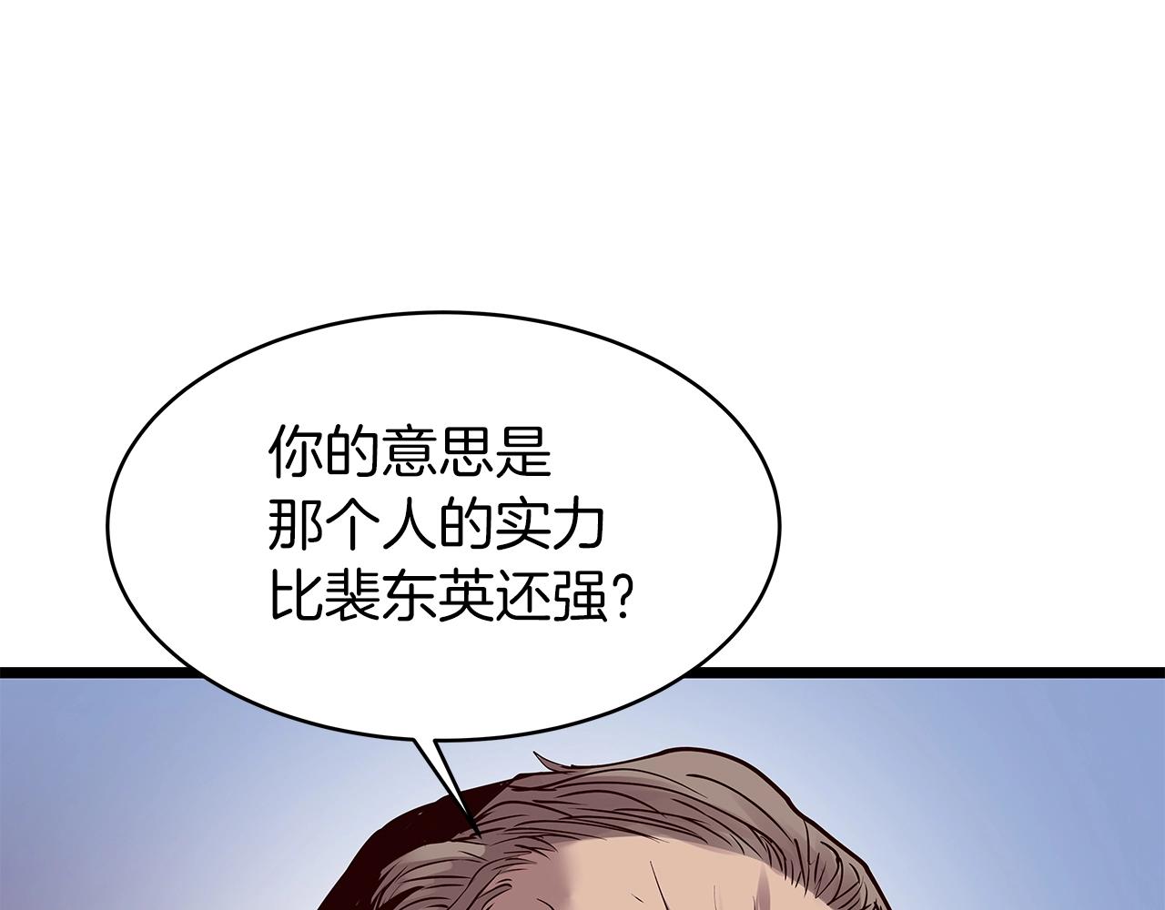 第9话 财阀的愤怒75