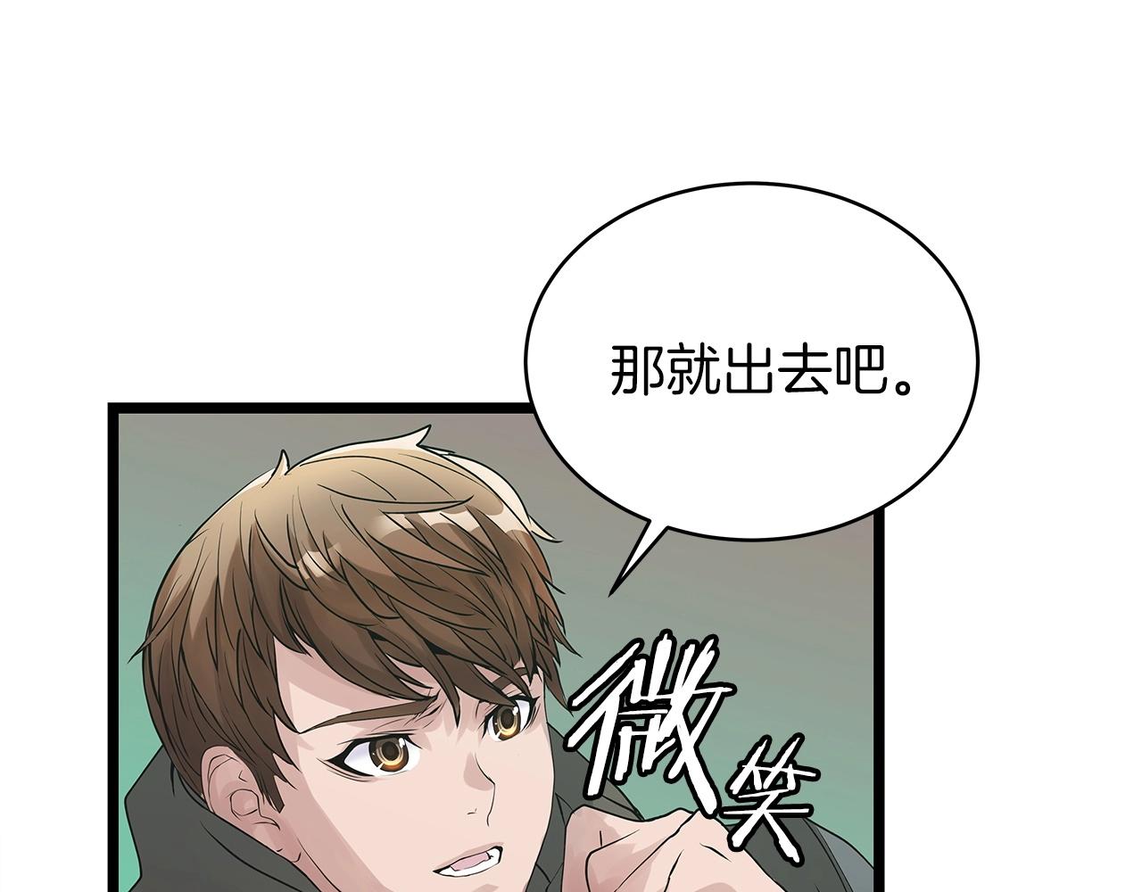 第19话 S级猎人59