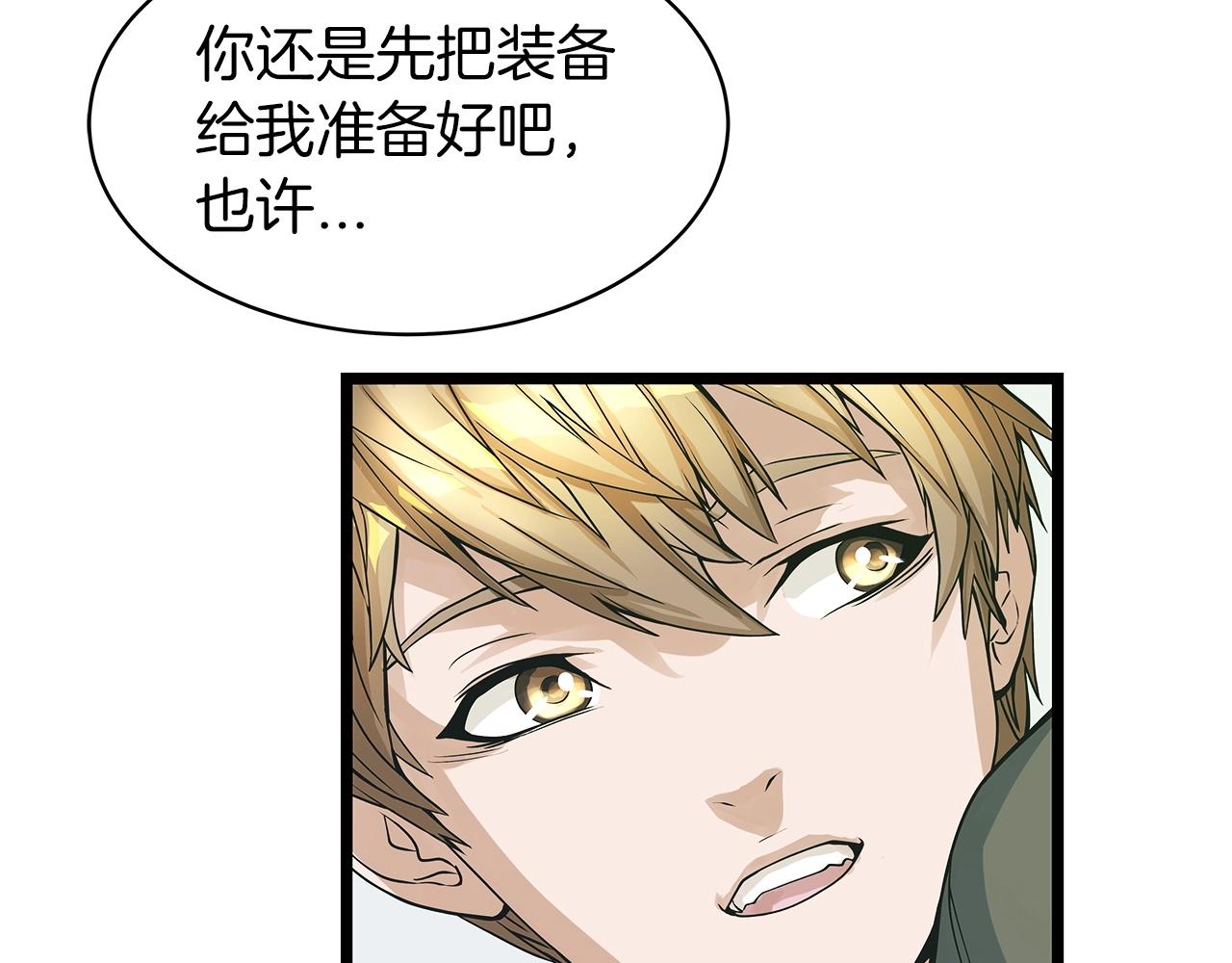 第37话 什麽！你家有矿？！！！104