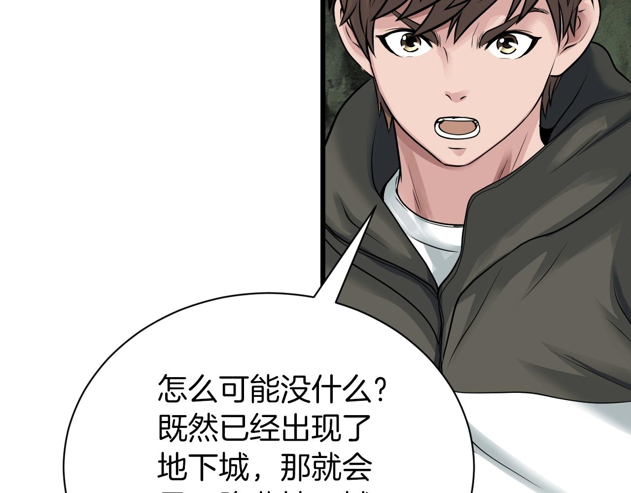 第39话 隐藏地下城开啓137